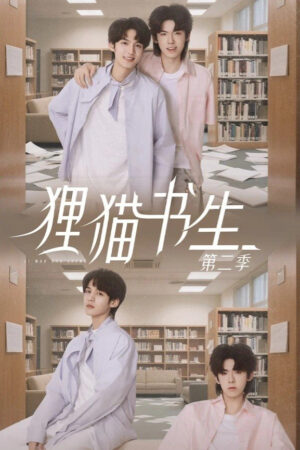 Thư Sinh Mèo Báo (Phần 2) Thư Sinh Mèo Báo (Phần 2)