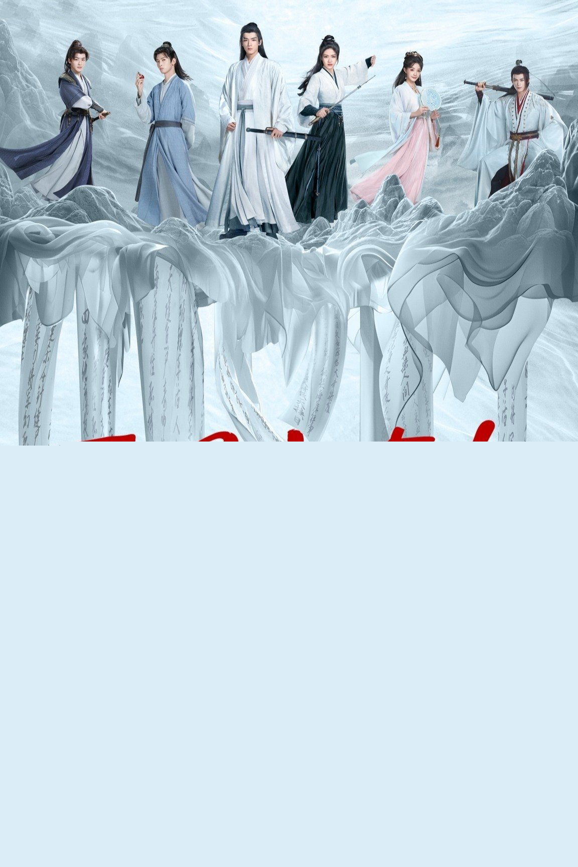 Định Phong Ba Định Phong Ba