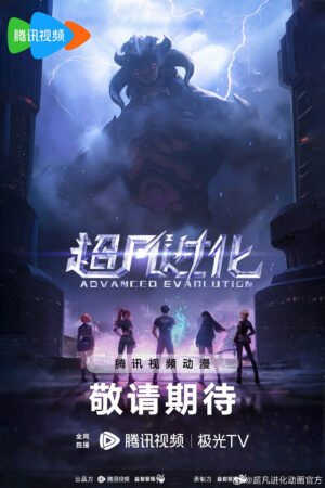 Tiến Hóa Siêu Phàm Tiến Hóa Siêu Phàm